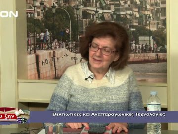 30η ΕΚΠΟΜΠΗ ΕΛΕΝΗ ΚΑΛΟΚΑΙΡΙΝΟΥ Β ΜΕΡΟΣ 25-11-2019