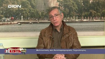 30η ΕΚΠΟΜΠΗ ΙΩΑΝΝΗΣ ΜΑΡΚΟΠΟΥΛΟΣ Α ΜΕΡΟΣ 25-11-2019