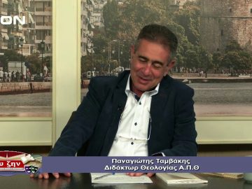 ΦΙΛΟΣΟΦΙΚΟΙ ΔΙΑΛΟΓΟΙ ΠΑΝΑΓΙΩΤΗΣ ΤΑΜΒΑΚΗΣ Α ΜΕΡΟΣ 01-11-2019