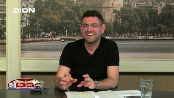 ΦΙΛΟΣΟΦΙΚΟΙ ΔΙΑΛΟΓΟΙ Α ΜΕΡΟΣ ΠΑΝΑΓΙΩΤΗΣ ΒΑΡΔΑΚΑΣ 08-11-2019