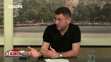 ΦΙΛΟΣΟΦΙΚΟΙ ΔΙΑΛΟΓΟΙ Β ΜΕΡΟΣ ΠΑΝΑΓΙΩΤΗΣ ΒΑΡΔΑΚΑΣ 08-11-2019