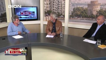 ΜΙΧΑΛΗΣ ΜΠΑΝΙΩΡΑΣ & ΤΑΣΟΣ ΝΙΚΑΚΗΣ Β ΜΕΡΟΣ ΕΥΖΗΝ 19-11-2019