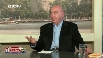 ΜΙΧΑΛΗΣ ΜΠΑΝΙΩΡΑΣ & ΤΑΣΟΣ ΝΙΚΑΚΗΣ Α ΜΕΡΟΣ ΕΥΖΗΝ 19-11-2019