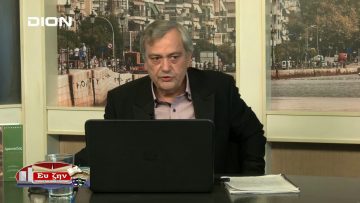 ΦΙΛΟΣΟΦΙΚΟΙ ΔΙΑΛΟΓΟΙ Β ΜΕΡΟΣ Ν. ΓΚΙΟΤΛΗ & Ν. ΔΗΜΟΥ 15-11-2019