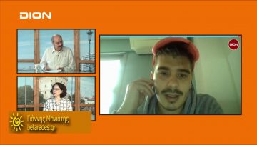 ΞΥΠΝΑΜΕ ΜΑΖΙ ΞΕΚΙΝΑΜΕ ΜΑΖΙ Δ ΜΕΡΟΣ ΓΙΑΝΝΗΣ ΜΑΝΙΑΤΗΣ 18-11-2019