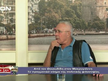ΦΙΛΟΣΟΦΙΚΟΙ ΔΙΑΛΟΓΟΙ Α ΜΕΡΟΣ ΚΩΣΤΑΣ ΖΟΥΡΑΡΙΣ 22-11-2019