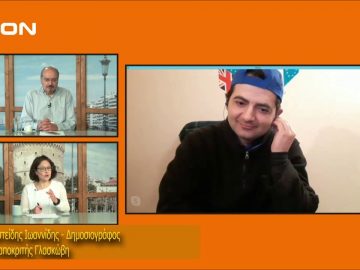 ΞΥΠΝΑΜΕ ΜΑΖΙ ΞΕΚΙΝΑΜΕ ΜΑΖΙ Δ ΜΕΡΟΣ ΑΡΙΣΤΕΙΔΗΣ ΙΩΑΝΝΙΔΗΣ 26-11-2019