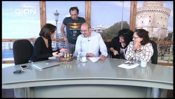 ΞΥΠΝΑΜΕ ΜΑΖΙ ΞΕΚΙΝΑΜΕ ΜΑΖΙ Δ ΜΕΡΟΣ ΜΑΝΙΑ ΒΑΣΙΛΕΙΑΔΟΥ 28-11-2019