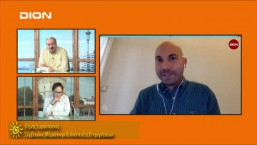 ΞΥΠΝΑΜΕ ΜΑΖΙ ΞΕΚΙΝΑΜΕ ΜΑΖΙ Β ΜΕΡΟΣ ΘΕΜΗΣ ΣΑΡΑΝΤΑΝΕΑΣ 29-11-2019