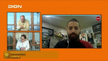 ΞΥΠΝΑΜΕ ΜΑΖΙ ΞΕΚΙΝΑΜΕ ΜΑΖΙ Δ ΜΕΡΟΣ Α. ΙΩΑΝΝΙΔΗΣ & Γ. ΚΑΛΑΪΤΖΙΔΗΣ 29-11-2019