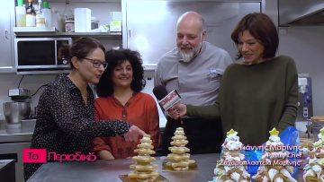 ΤΟ ΠΕΡΙΟΔΙΚΟ ΖΑΧΑΡΟΠΛΑΣΤΕΙΑ ΜΑΡΙΝΗΣ 14-12-2019