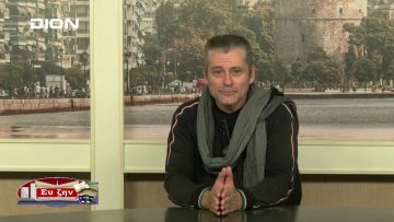 ΣΤΑΥΡΟΣ ΠΑΡΧΑΡΙΔΗΣ ΕΥ ΖΗΝ 19-12-2019