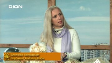 ΞΥΠΝΑΜΕ ΜΑΖΙ ΞΕΚΙΝΑΜΕ ΜΑΖΙ Δ ΜΕΡΟΣ ΦΩΤΕΙΝΗ ΓΑΛΑΝΗ 04-12-2019