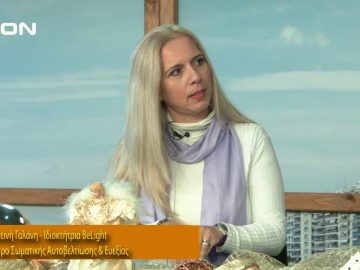 ΞΥΠΝΑΜΕ ΜΑΖΙ ΞΕΚΙΝΑΜΕ ΜΑΖΙ Δ ΜΕΡΟΣ ΦΩΤΕΙΝΗ ΓΑΛΑΝΗ 04-12-2019