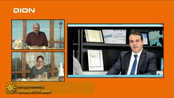 ΞΥΠΝΑΜΕ ΜΑΖΙ ΞΕΚΙΝΑΜΕ ΜΑΖΙ Β ΜΕΡΟΣ ΛΕΥΤΕΡΗΣ ΚΑΛΛΙΝΙΚΙΔΗΣ 06-12-2019