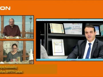 ΞΥΠΝΑΜΕ ΜΑΖΙ ΞΕΚΙΝΑΜΕ ΜΑΖΙ Β ΜΕΡΟΣ ΛΕΥΤΕΡΗΣ ΚΑΛΛΙΝΙΚΙΔΗΣ 06-12-2019