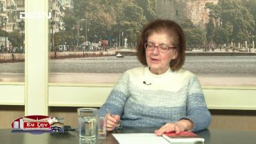 ΦΙΛΟΣΟΦΙΚΟΙ ΔΙΑΛΟΓΟΙ Β ΜΕΡΟΣ ΕΛΕΝΗ ΚΑΛΟΚΑΙΡΙΝΟΥ 06-12-2019