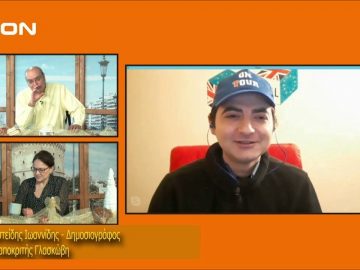 ΞΥΠΝΑΜΕ ΜΑΖΙ ΞΕΚΙΝΑΜΕ ΜΑΖΙ Γ ΜΕΡΟΣ ΑΡΙΣΤΕΙΔΗΣ ΙΩΑΝΝΙΔΗΣ 09-12-2019