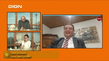 ΞΥΠΝΑΜΕ ΜΑΖΙ ΞΕΚΙΝΑΜΕ ΜΑΖΙ Γ ΜΕΡΟΣ ΓΙΩΡΓΟΣ ΣΑΚΕΛΛΑΡΙΟΥ 11-12-2019