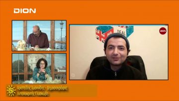 ΞΥΠΝΑΜΕ ΜΑΖΙ ΞΕΚΙΝΑΜΕ ΜΑΖΙ Γ ΜΕΡΟΣ ΑΡΙΣΤΕΙΔΗΣ ΙΩΑΝΝΙΔΗΣ 13-12-2019