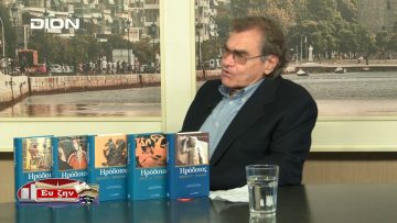 ΦΙΛΟΣΟΦΙΚΟΙ ΔΙΑΛΟΓΟΙ Β ΜΕΡΟΣ ΓΑΒΡΙΗΛ ΣΥΝΤΟΜΟΡΟΥ 13-12-2019