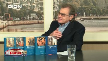 ΦΙΛΟΣΟΦΙΚΟΙ ΔΙΑΛΟΓΟΙ Α ΜΕΡΟΣ ΓΑΒΡΙΗΛ ΣΥΝΤΟΜΟΡΟΥ 13-12-2019