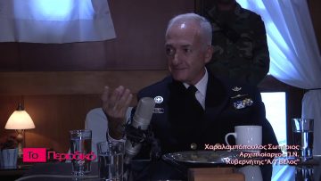 ΤΟ ΠΕΡΙΟΔΙΚΟ ΣΩΤΗΡΙΟΣ ΧΑΡΑΛΑΜΠΟΠΟΥΛΟΣ ΚΥΒΕΡΝΗΤΗΣ ΑΝΤΙΤΟΡΠΙΛΙΚΟΥ ΒΕΛΟΥΣ Α ΜΕΡΟΣ 15-12-2019