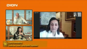 ΞΥΠΝΑΜΕ ΜΑΖΙ ΞΕΚΙΝΑΜΕ ΜΑΖΙ ΕΥΓΕΝΙΑ ΠΑΠΑΣΤΑΘΑΤΟΥ 18-12-2019