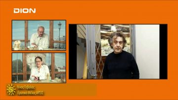 ΞΥΠΝΑΜΕ ΜΑΖΙ ΞΕΚΙΝΑΜΕ ΜΑΖΙ ΝΙΚΟΣ ΓΑΒΑΛΑΣ 18-12-2019