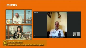 ΞΥΠΝΑΜΕ ΜΑΖΙ ΞΕΚΙΝΑΜΕ ΜΑΖΙ ΠΑΝΑΓΙΩΤΗΣ ΜΑΖΑΡΑΚΟΣ 18-12-2019