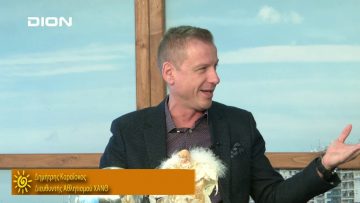 ΞΥΠΝΑΜΕ ΜΑΖΙ ΞΕΚΙΝΑΜΕ ΜΑΖΙ Γ ΜΕΡΟΣ ΔΙΟΝΥΣΙΟΣ ΑΝΑΝΙΑΔΗΣ & ΔΗΜΗΤΡΗΣ ΚΑΡΑΙΣΚΟΣ 30-12-2019