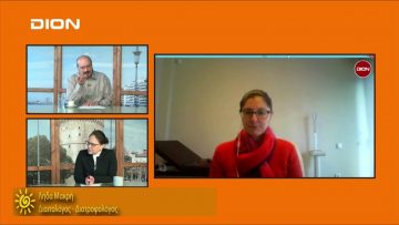 ΞΥΠΝΑΜΕ ΜΑΖΙ ΞΕΚΙΝΑΜΕ ΜΑΖΙ ΛΗΔΑ ΜΑΚΡΗ 09-01-2020