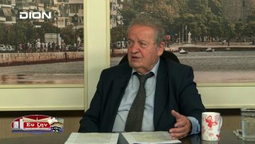 ΣΤΕΛΙΟΣ ΠΑΠΑΘΕΜΕΛΗΣ Α ΜΕΡΟΣ ΕΥ ΖΗΝ 14-01-2020