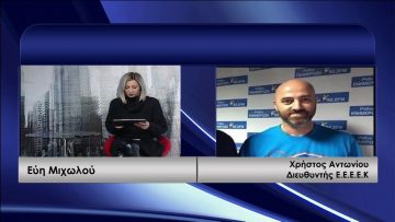 ΜΕ ΤΗΝ ΕΥΗ ΧΡΗΣΤΟΣ ΑΝΤΩΝΙΟΥ 17-01-2020