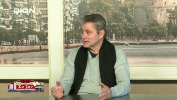 ΣΤΑΥΡΟΣ ΠΑΡΧΑΡΙΔΗΣ ΕΥ ΖΗΝ Γ ΜΕΡΟΣ 21-01-2020