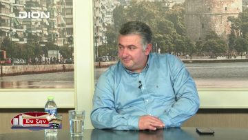 ΓΙΩΡΓΟΣ ΚΥΡΙΑΚΙΔΗΣ Α ΜΕΡΟΣ ΕΥ ΖΗΝ 21-01-2020