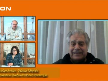 ΞΥΠΝΑΜΕ ΜΑΖΙ ΞΕΚΙΝΑΜΕ ΜΑΖΙ Γ ΜΕΡΟΣ ΑΛΕΞΑΝΔΡΟΣ ΚΟΥΤΣΗΣ 07-01-2020