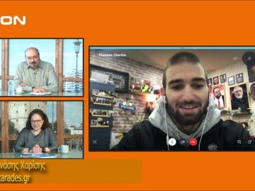 ΞΥΠΝΑΜΕ ΜΑΖΙ ΞΕΚΙΝΑΜΕ ΜΑΖΙ Δ ΜΕΡΟΣ ΘΑΝΑΣΗΣ ΧΑΡΙΣΗΣ 10-01-2020