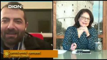 ΞΥΠΝΑΜΕ ΜΑΖΙ ΞΕΚΙΝΑΜΕ ΜΑΖΙ Β ΜΕΡΟΣ ΑΡΙΣΤΕΙΔΗΣ ΙΩΑΝΝΙΔΗΣ 22-01-2020