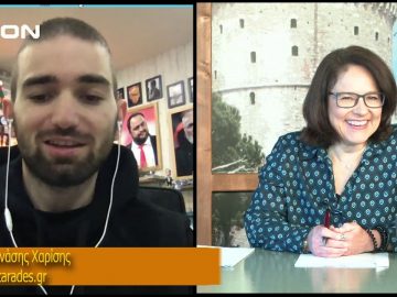 ΞΥΠΝΑΜΕ ΜΑΖΙ ΞΕΚΙΝΑΜΕ ΜΑΖΙ Δ ΜΕΡΟΣ ΘΑΝΑΣΗΣ ΧΑΡΙΣΗΣ 22-01-2020