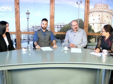 ΞΥΠΝΑΜΕ ΜΑΖΙ ΞΕΚΙΝΑΜΕ ΜΑΖΙ Ζ. ΚΩΝΣΤΑΝΤΙΝΙΔΗΣ & Α. ΤΕΡΣΕΝΙΔΟΥ Γ ΜΕΡΟΣ 17-01-2020