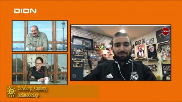 ΞΥΠΝΑΜΕ ΜΑΖΙ ΞΕΚΙΝΑΜΕ ΜΑΖΙ ΘΑΝΑΣΗΣ ΧΑΡΙΣΗΣ Δ ΜΕΡΟΣ 17-01-2020