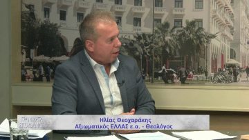 ΓΡΑΜΜΑΤΑ ΣΠΟΥΔΑΜΑΤΑ ΗΛΙΑΣ ΘΕΟΧΑΡΑΚΗΣ Β ΜΕΡΟΣ 18-12-2019