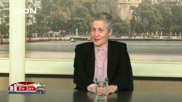 ΦΙΛΟΣΟΦΙΚΟΙ ΔΙΑΛΟΓΟΙ ΣΩΤΗΡΙΑ ΤΡΙΑΝΤΑΡΗ Β ΜΕΡΟΣ 17-01-2020