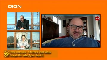 ΞΥΠΝΑΜΕ ΜΑΖΙ ΞΕΚΙΝΑΜΕ ΜΑΖΙ Β ΜΕΡΟΣ ΓΙΑΝΝΗΣ ΠΑΠΑΓΕΩΡΓΙΟΥ 31-01-2020