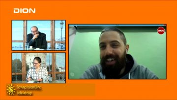 ΞΥΠΝΑΜΕ ΜΑΖΙ ΞΕΚΙΝΑΜΕ ΜΑΖΙ Δ ΜΕΡΟΣ ΓΙΑΝΝΗΣ ΚΑΛΑΪΤΖΙΔΗΣ 31-01-2020