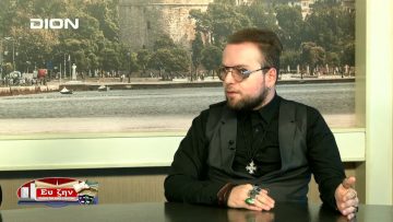 ΝΙΚΟΣ ΡΑΦΑΗΛΙΔΗΣ & ΠΑΝΑΓΙΩΤΑ ΕΥΑΓΓΕΛΟΠΟΥΛΟΥ Β ΜΕΡΟΣ ΕΥ ΖΗΝ 30-01-2020