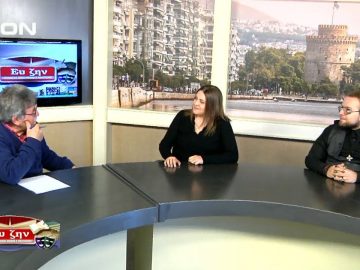 ΝΙΚΟΣ ΡΑΦΑΗΛΙΔΗΣ & ΠΑΝΑΓΙΩΤΑ ΕΥΑΓΓΕΛΟΠΟΥΛΟΥ Α ΜΕΡΟΣ ΕΥ ΖΗΝ 30-01-2020