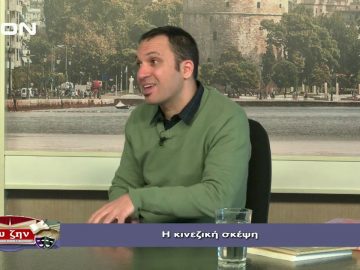 ΦΙΛΟΣΟΦΙΚΟΙ ΔΙΑΛΟΓΟΙ ΛΑΜΠΡΟΣ ΠΑΠΑΓΙΑΝΝΗΣ Β ΜΕΡΟΣ 07-02-2020