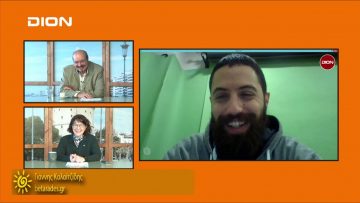 ΞΥΠΑΜΕ ΜΑΖΙ ΞΕΚΙΝΑΜΕ ΜΑΖΙ Δ ΜΕΡΟΣ ΓΙΑΝΝΗΣ ΚΑΛΑΪΤΖΙΔΗΣ 24-02-2020